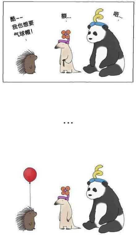 刺猬戴气球帽动画漫画gif搞笑图片