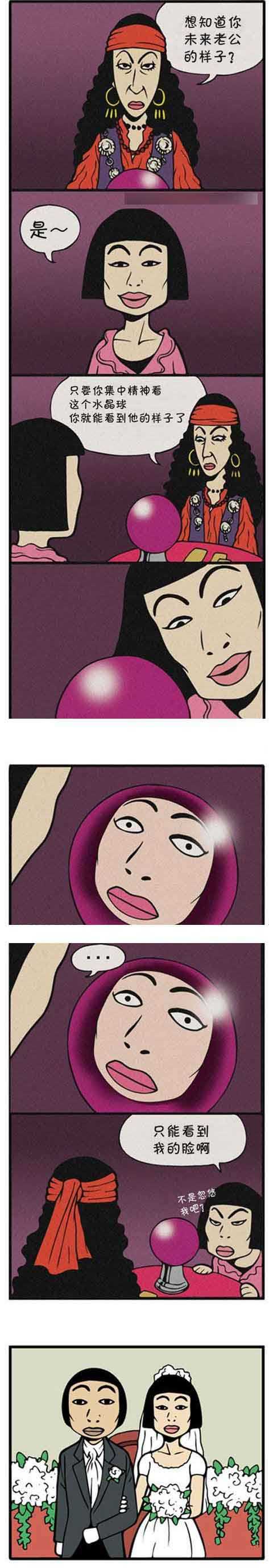 未来老公的模样动画漫画gif搞笑图片