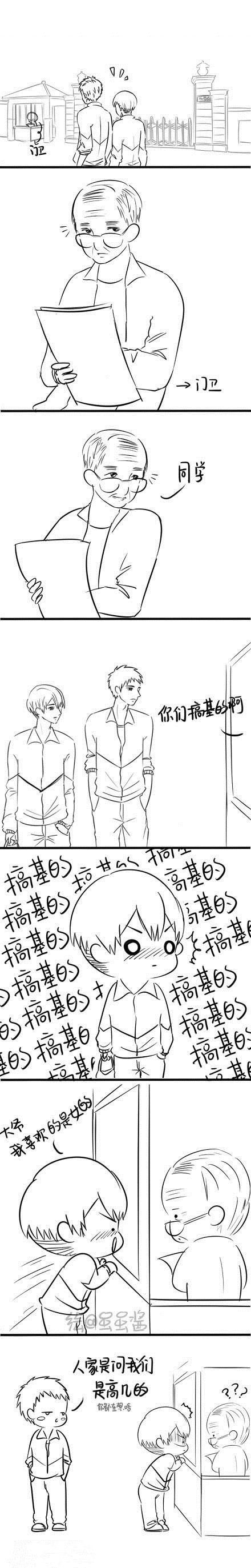 你们高几的啊？动画漫画gif搞笑图片