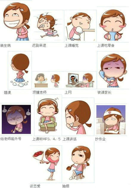 学生时代你做过以下几件事？动画漫画gif搞笑图片