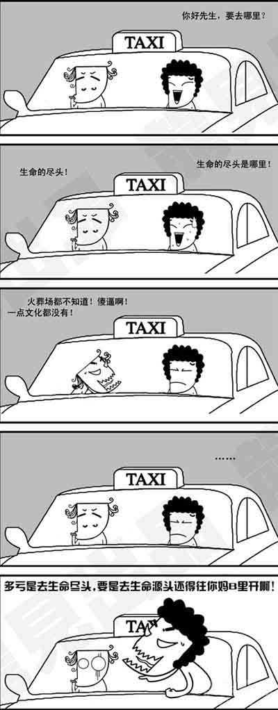 先生，你要去哪里？动画漫画gif搞笑图片