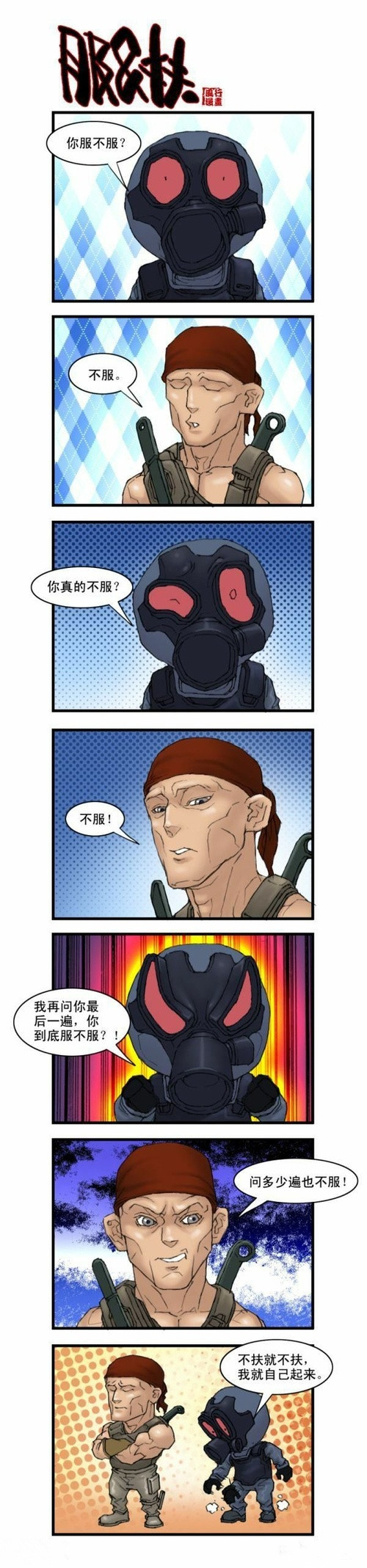 CF动漫动画漫画gif搞笑图片