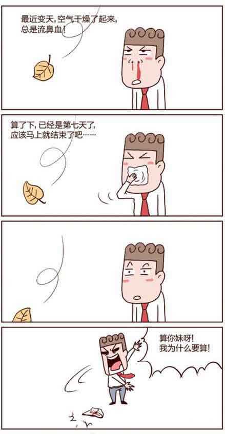 每个月总有那么几天动画漫画gif搞笑图片