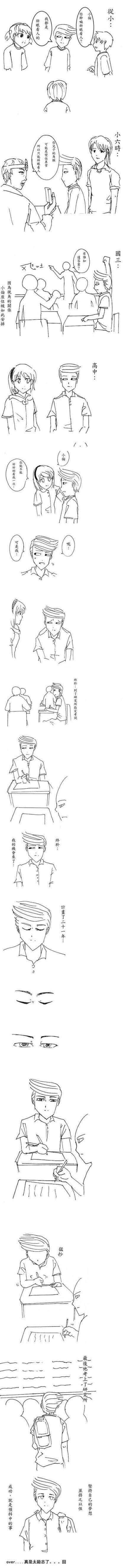 斜眼看人。。。真是一个超级励志的故事动画漫画gif搞笑图片