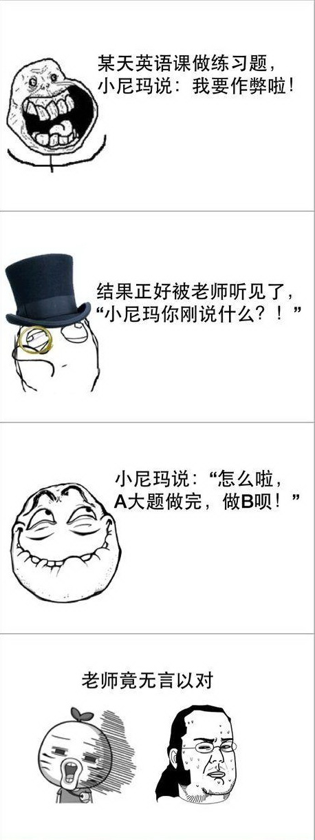 要作弊啦动画漫画gif搞笑图片