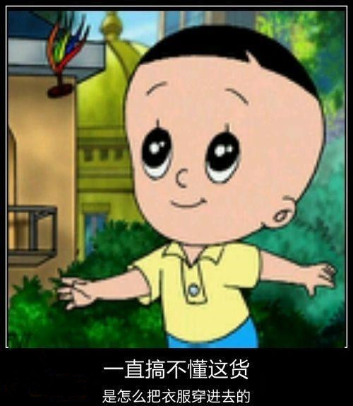 你有木有这样的疑惑？动画漫画gif搞笑图片