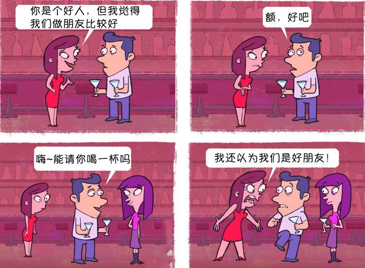 女人的心思真是猜不透动画漫画gif搞笑图片