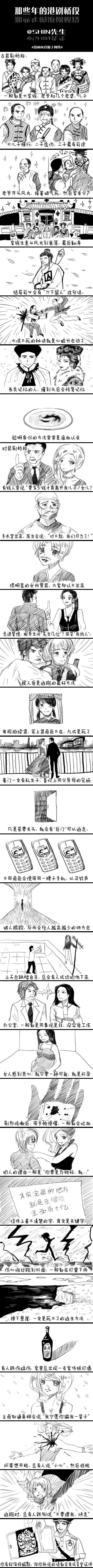 那些年的港剧桥段。。。看看你是不是疯狂港剧粉动画漫画gif搞笑图片