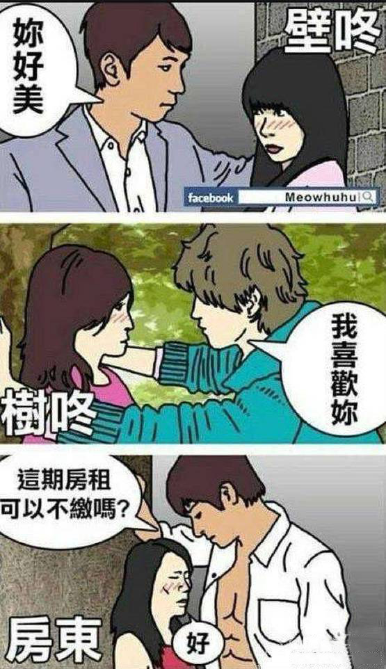 最后一个才是最实用的动画漫画gif搞笑图片