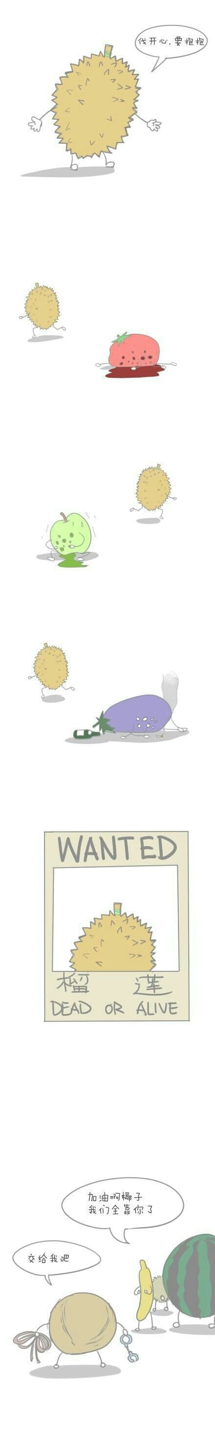 我觉得还是榴莲壳硬动画漫画gif搞笑图片