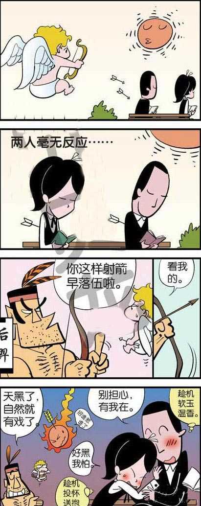 丘比特射箭失灵了，怎么办？白天不懂夜的黑。。。动画漫画gif搞笑图片