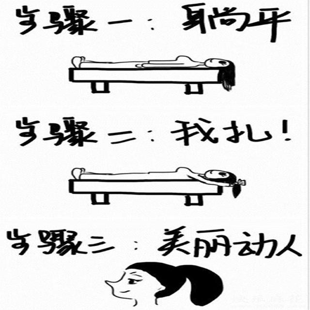 一招教你扎马尾辫动画漫画gif搞笑图片