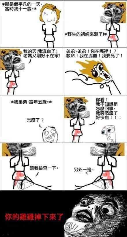 那年我十一岁动画漫画gif搞笑图片