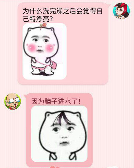 为什么洗完澡，感觉自己漂亮了？动画漫画gif搞笑图片