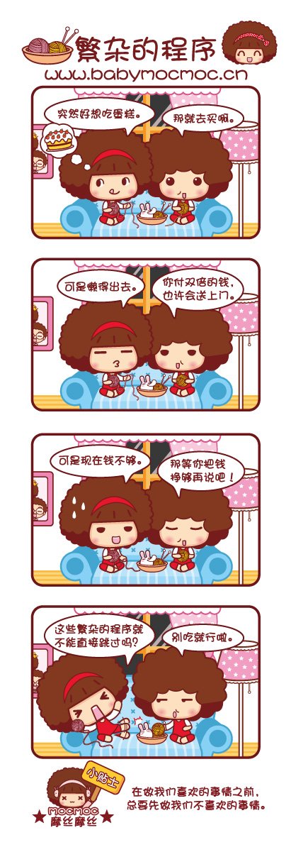 繁杂的程序动画漫画gif搞笑图片