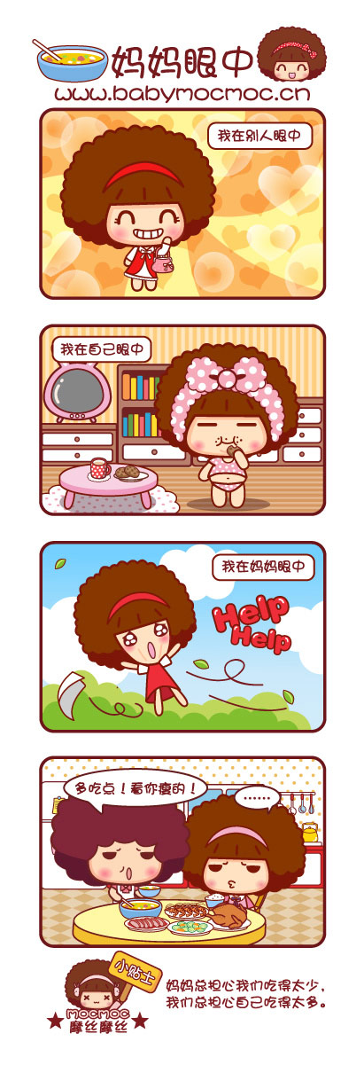 妈妈眼中动画漫画gif搞笑图片