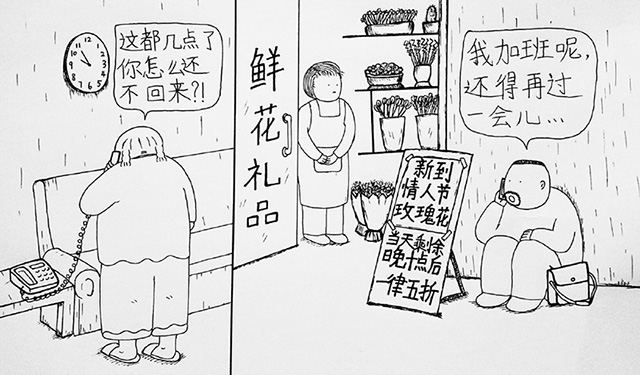情人节惊喜动画漫画gif搞笑图片