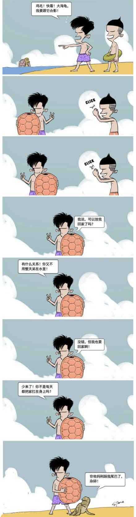 与大海龟合影动画漫画gif搞笑图片