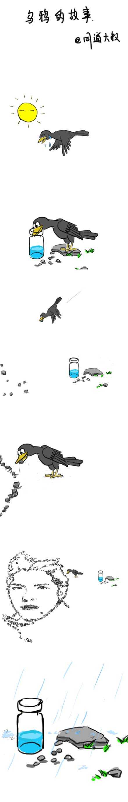 乌鸦喝水的故事动画漫画gif搞笑图片