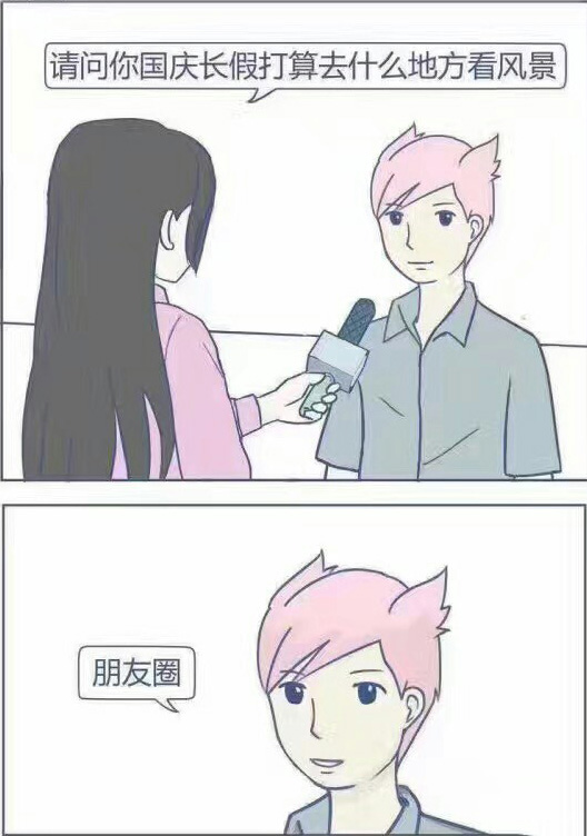 看风景的好去处动画漫画gif搞笑图片