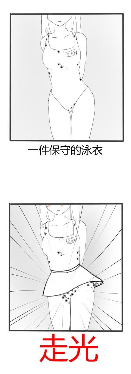 男人的审美观，走光与少穿动画漫画gif搞笑图片