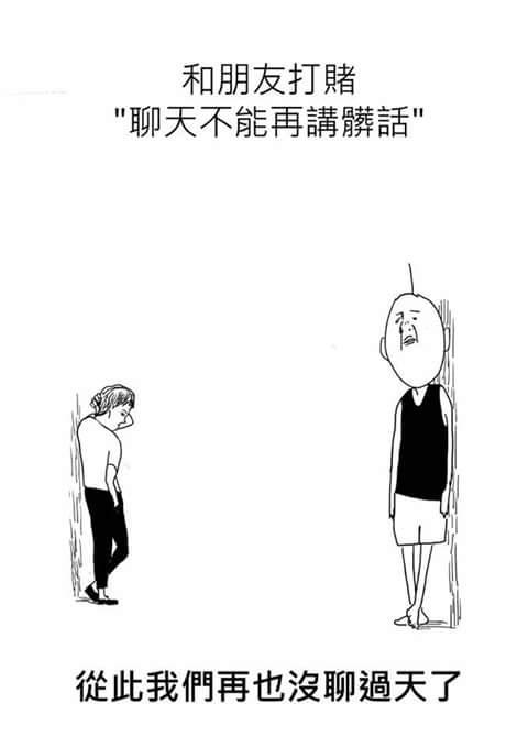 我与基友日常动画漫画gif搞笑图片