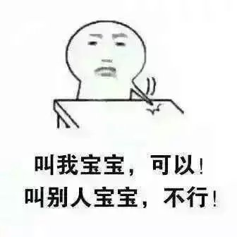 听清楚，我就说一遍！！！动画漫画gif搞笑图片