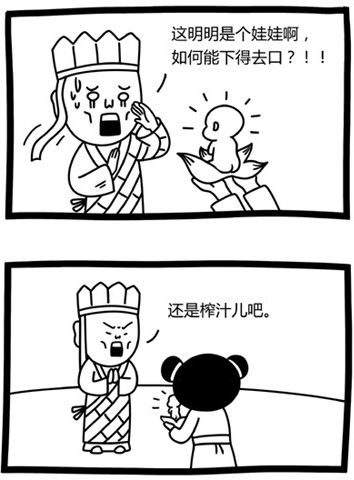 唐长老果然宅心仁厚动画漫画gif搞笑图片