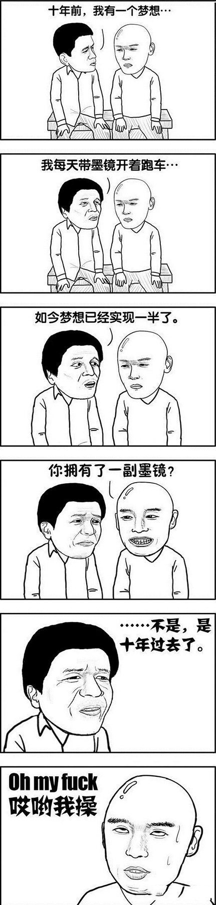 梦想动画漫画gif搞笑图片