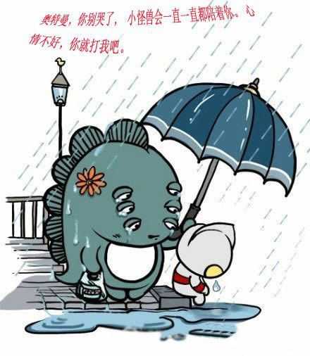 小怪兽和奥特曼。。。多么温馨和谐的一幕动画漫画gif搞笑图片