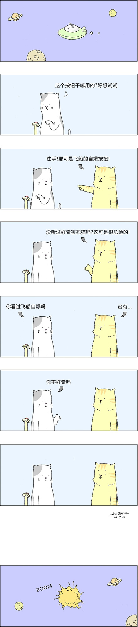 好奇心害死猫动画漫画gif搞笑图片
