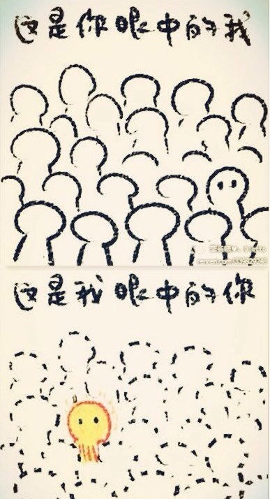 你眼中的我和我眼中的你动画漫画gif搞笑图片