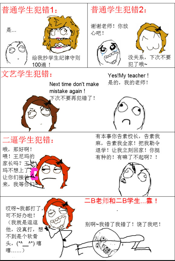 无语的时候动画漫画gif搞笑图片