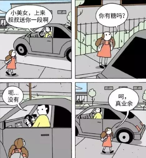 什么工作都得专业一点啊动画漫画gif搞笑图片