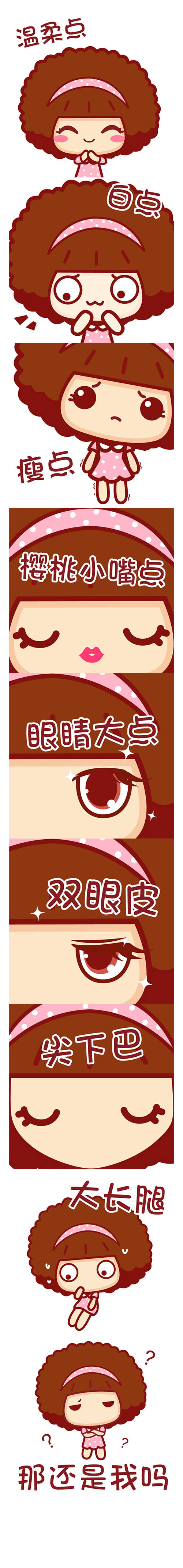 如果我动画漫画gif搞笑图片