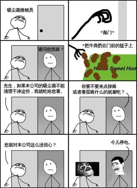 一个悲催的吸尘器推销员动画漫画gif搞笑图片