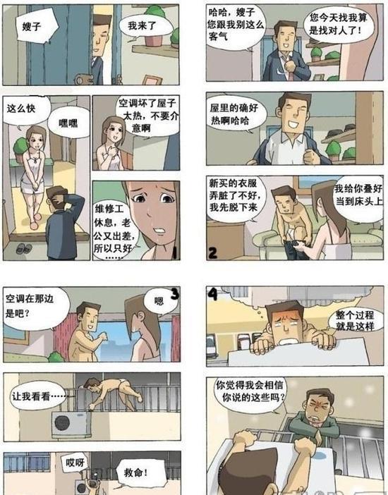 大哥，整个过程就是这样的，是真的！动画漫画gif搞笑图片