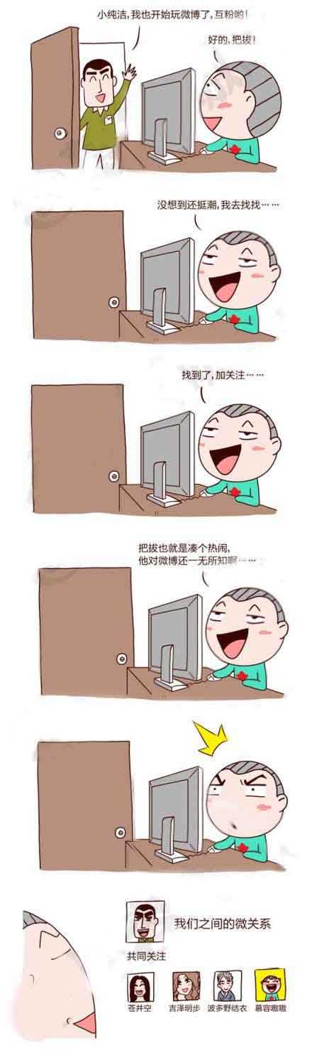 父子俩的微关系动画漫画gif搞笑图片