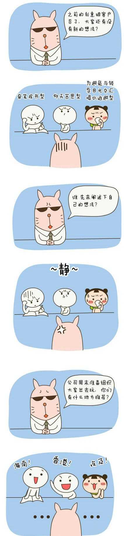 创意的想法不是木有。。。动画漫画gif搞笑图片