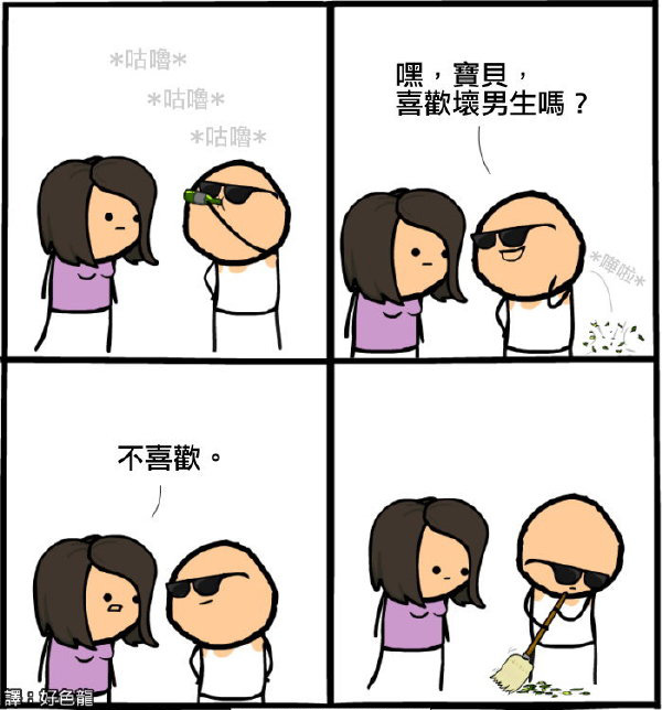撩妹秘籍第一式，变成你喜欢的模样动画漫画gif搞笑图片