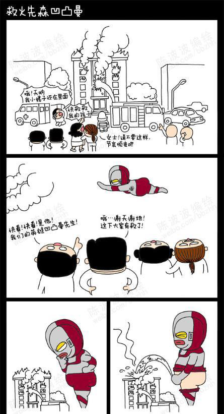 凹凸曼救火动画漫画gif搞笑图片