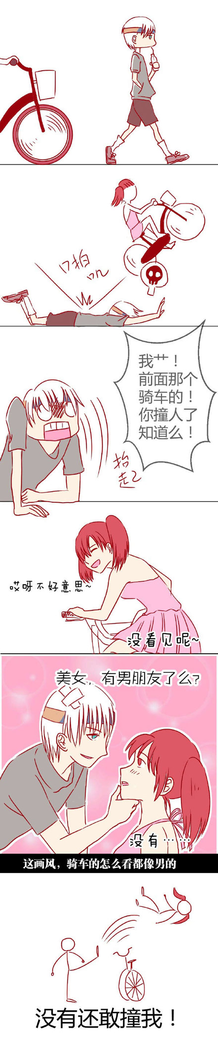 没有男朋友的妹子，出门要格外小心了动画漫画gif搞笑图片