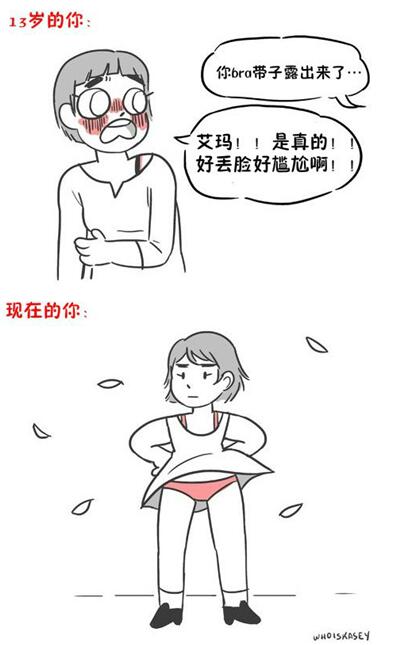女生这没羞没臊的成长过程动画漫画gif搞笑图片