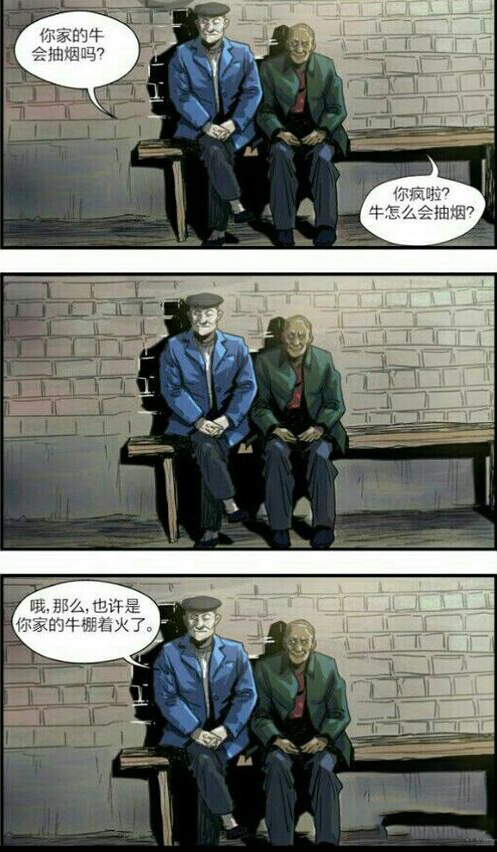 大爷能不能一次把话说清楚动画漫画gif搞笑图片