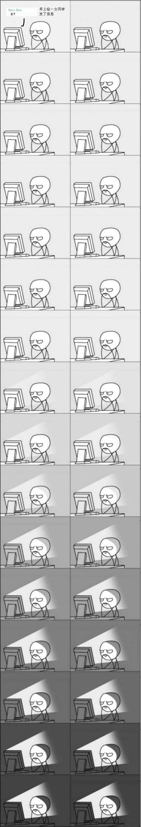 今天早上给女神发了个消息。。。动画漫画gif搞笑图片