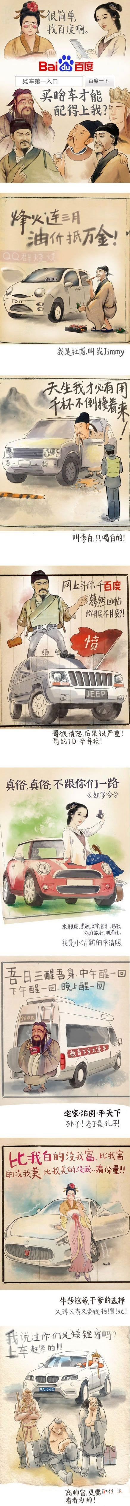 买车，很简单啊，找度娘啊！动画漫画gif搞笑图片