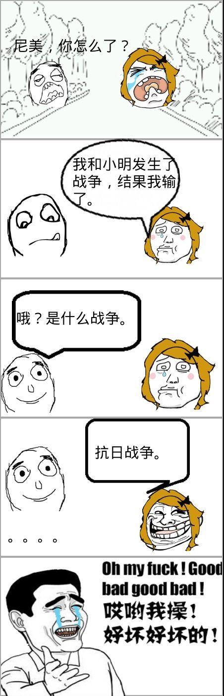 战争动画漫画gif搞笑图片
