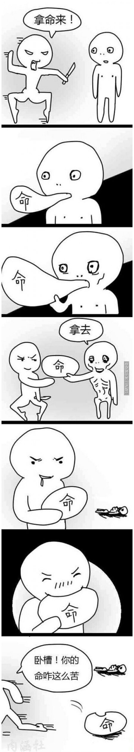 好心酸～～～动画漫画gif搞笑图片
