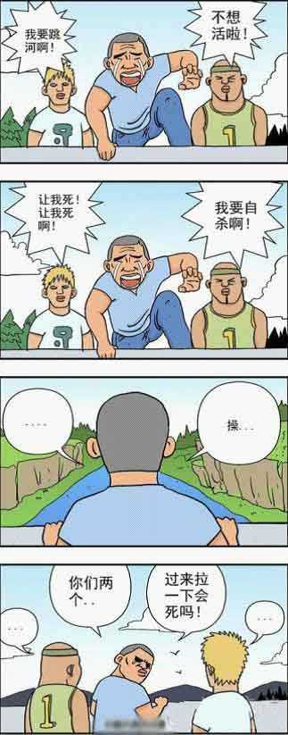 拉我一下你会死啊！动画漫画gif搞笑图片