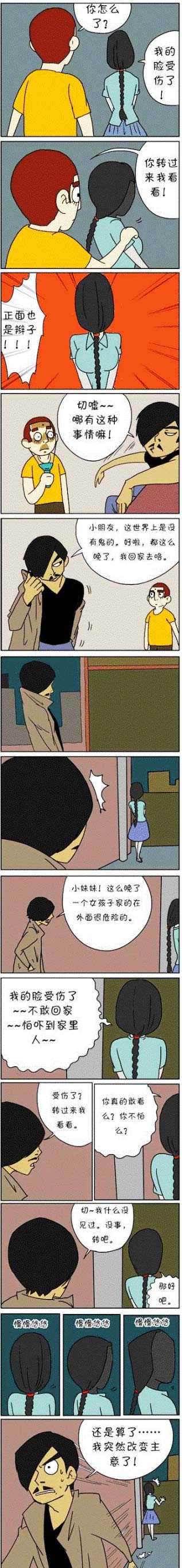 你怕不怕。。。鬼动画漫画gif搞笑图片